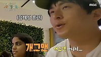 ＂개그맨 아니지...＂ 자기소개 중 정체성 혼란이 온 기안84🤣, MBC 230909 방송