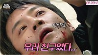 [EP20-02] 미안해..눈물 없인 볼 수 없는 정준호의 마지막ㅠㅠ | KBS 방송