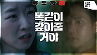 과거 영상 유포로 인해 정수지에 상처를 줬던 기억이 떠오른 박성훈 | KBS 221228 방송 