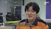 18만 구독자를 보유한 소방관?! 소방대원들의 활약을 영상으로 제작하는 김찬수 소방관, MBC 240502 방송 