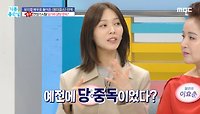 원더걸스 선예의 당 중독 탈출 혈당 관리 비법! ＂오색채소 고기찜＂, MBC 240517 방송 