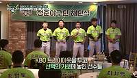 ‘이제는 안녕’ 청춘야구단 코치진들의 못다 한 이야기.. | KBS 220820 방송 