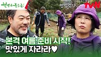 이제 여름이다! 여름에 먹기 좋은 열무, 아욱, 얼갈이 심기🌿👒 #유료광고포함 | tvN 240518 방송