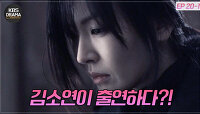 [EP20-01] 아이리스2에 김소연이 출연하다?! | KBS 방송