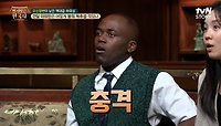 용의 후손 의종을 폐위시킨 무신, 유배 간 의종의 척추를 꺾어 죽이고 웃기까지 한 하급 무신? | tvN STORY 240508 방송