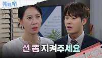 분노한 신정윤을 보고 놀란 김희정 | KBS 240527 방송 