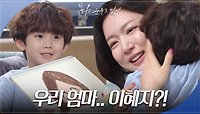 ‘우리 엄마 이혜지..?’ 임소하의 기억을 조작하는데 성공한 하연주! | KBS 240501 방송 
