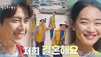 신민아X김선호의 깜짝 결혼 발표에 공진은 축제 분위기♨ | tvN 211017 방송