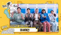 《셀프캠》특집 '대세체전' 양준혁, 윤성빈, 정대세, 김경욱, 신슬기, MBC 240501 방송