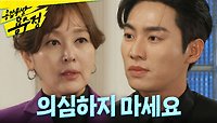 ＂절 의심하지 마세요＂ 권화운X이승연, 두 사람의 묘한 신경전, MBC 240515 방송
