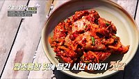 발효의 왕국 - 젓갈 편_TV CHOSUN 특집다큐 예고 TV CHOSUN 240209 방송