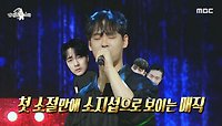 소지섭 포즈 장착✨ 뮤지컬 황제 최재림이 부르는 ＜다시 사랑한다 말할까＞, MBC 240515 방송 