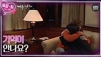 [EP14-01] 정말로 기억이 안나요? | KBS 방송