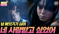 [＃주간급상승] 그는 그저 사랑받고 싶은 악귀였습니다... 뭉클해지는💧 악희의 최후 | KBS 방송