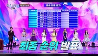❌예측불가❌ 미스트롯3 최종 순위 결과 발표!! TV CHOSUN 240307 방송