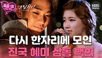 [EP16-02] ❣️마지막화❣️ 진국X혜미X삼동X백희X필숙X제이슨 각자의 삶을 살다가 다시 한자리에 모인다!! | KBS 방송