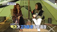 [홈즈후공개] 캠핑할 때 패딩 입으면 안 되는 이유, MBC 240516 방송 