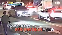 최근 논란되는 '운전자 바꿔치기'?!, MBC 240523 방송