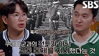“헌병이 교통 통제하는 거지“ 장도영 총장의 이해할 수 없는 명령