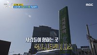 목포 시티투어버스 타고 즐기는 당일치기 여행!, MBC 240501 방송 