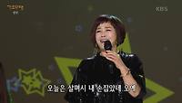 현숙 - 정말로 | KBS 240520 방송 