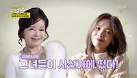 드라마&가요계를 휩쓴 연예계 최강 모녀의 등장?! 사선가를 방문한 이효춘 & 선예😉 | KBS 240502 방송 