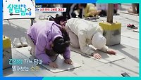 우울증 앓는 효정을 위한 박서진의 특급 극복법 ＂등산 가자😀＂ | KBS 240504 방송 
