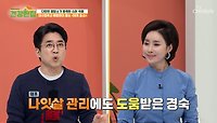 🌾테프 효소🌾 대사증후군 예방과 나잇살 관리에 도움😆 TV CHOSUN 240514 방송