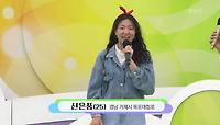 팔 남매의 막내, 신은풍 씨의 담다디 | KBS 240512 방송 