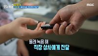음성 녹음, 어디까지 가능?!, MBC 240507 방송 