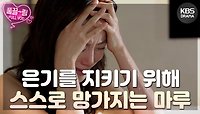 [EP18-01] “나 어떡해? 보고 싶어 죽겠어! 강마루가 너무 보고 싶어 죽겠어” | KBS 방송