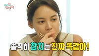 안현모가 만든 영양 가득 비건 미역새우솥밥의 맛은?👀, MBC 240504 방송