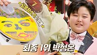 '최종 1위 시상' 성온아 너무 축하해~♥ (feat. 로봇청소기) | JTBC 221118 방송