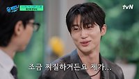 배우 변우석의 찐! 첫사랑 이야기~💕 ＂친구 관계까지 잃어버릴까 봐＂ | tvN 240522 방송