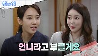 마당집 식구들을 보러 온 어린이집 선생님?! | KBS 240508 방송 