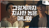 오디션에 떨어지고 홍서희를 탓하는 김선빈, 야밤에 찾아오기까지 하는데.. | KBS 221201 방송 