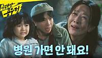 ＂저 병원 가면 안 돼요!＂ 산통으로 괴로워하는 양정아를 발견한 박철민X기소유, MBC 240507 방송