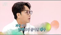 [홈즈후공개] 김남희의 연기교실, MBC 240523 방송