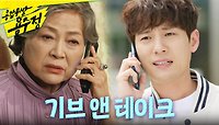 ＂제가 여길 어떻게 들어가요!＂ 김용림의 부탁으로 산부인과에 간 서준영, MBC 240522 방송 