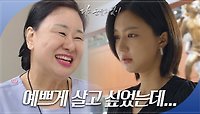 “예쁘게 살고 싶었는데...” 자신을 잘 챙겨준 간호사의 납골당에 찾아온 하연주 | KBS 240527 방송 