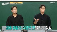 '인생의 답은 내 안에 있다!👏' 슬기로운 인간관계, 양재진&양재웅, MBC 230614 방송