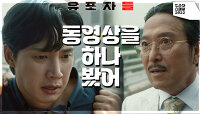 영상을 보게 된 김소은, 이로 인해 박성훈은 안석환에게 죽을 위기에 처하는데··. | KBS 221228 방송 