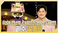 《스페셜》 ✨록의 전설! ＜세븐돌핀스＞ 보컬🎤 가수 김충훈 하이라이트!, MBC 240512 방송