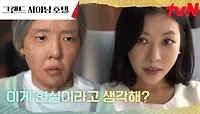 의문의 노트북으로 작가가 된 정인선! 그리고 서예화의 충격적인 한마디 | tvN 240217 방송