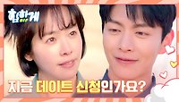 [낭만 엔딩] 위기의 한지민 구한 이민기🔥 그리고 데이트 신청~?💘 | JTBC 231001 방송