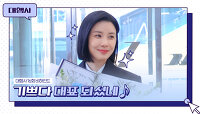 [메이킹] 카리스마 뿜뿜 고아인 대표님 카펫 깔아드려✨ '대행사' 16회 비하인드│대행사 AGENCY