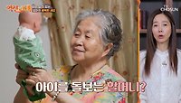 엄마가 애지중지 돌보는 특별한 아기들의 정체👶 TV CHOSUN 240517 방송