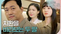 무기징역을 선고받은 김유석을 바라보는 두 딸 전혜연X정우연, MBC 231020 방송