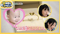 [허니제이네] 돌 팔찌 사 온 모니카, 립제이 이모! 스트릿 집들이 파이터! | KBS 240526 방송 