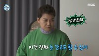대니 구를 놀라게 한 모차르트 전현무의 허공 연주(?)😂, MBC 240524 방송